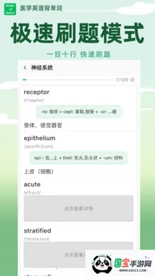 ҽѧӢ�ﱳ���������ֻ���v1.6.62 �ٷ������ͼ4