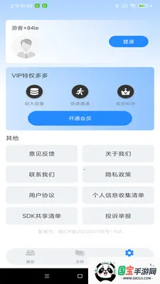 ����ͨѶ¼һ������2026���ذ�װv1.0.0 ��Ѱ��ͼ2