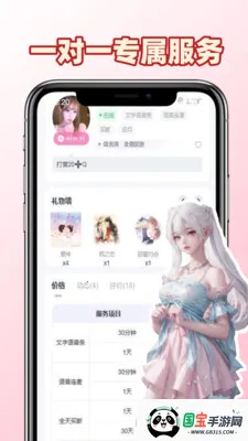 ��������(�����������)v1.0.1 �ֻ����ͼ0