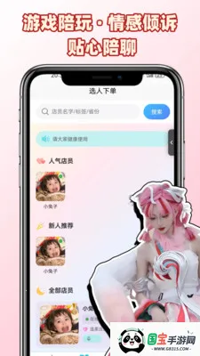 ��������(�����������)v1.0.1 �ֻ����ͼ3