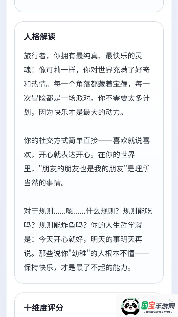 sbtiԭ���˸����2026�ٷ�����v1.0 �ֻ����ͼ0