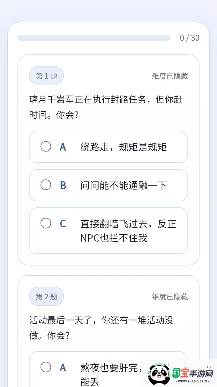 sbtiԭ���˸����2026�ٷ�����v1.0 �ֻ����ͼ3