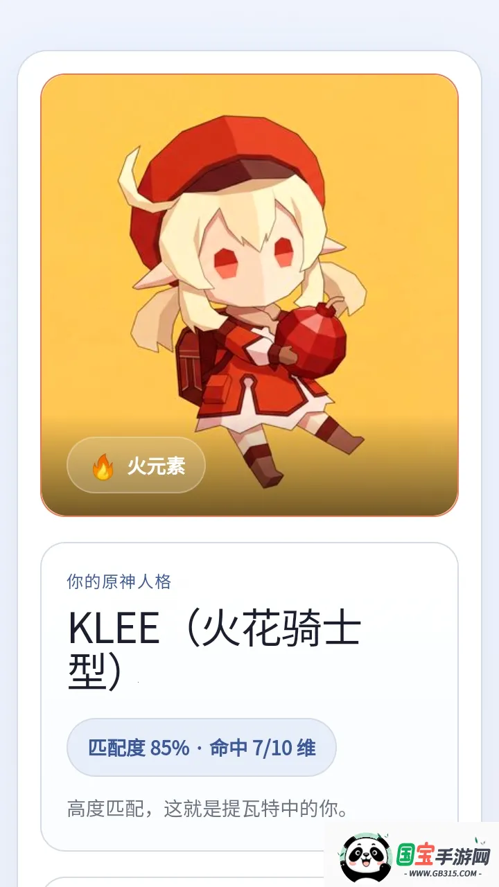 sbtiԭ���˸����2026�ٷ�����v1.0 �ֻ����ͼ2