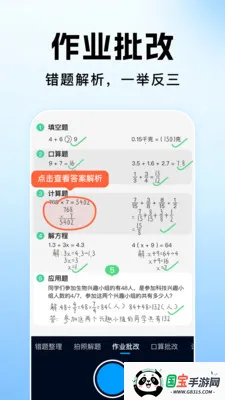 ��ҵ�������Ĵ�2026�ٷ�����v1.1.2 ��Ѱ��ͼ0