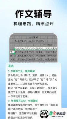 ��ҵ�������Ĵ�2026�ٷ�����v1.1.2 ��Ѱ��ͼ1