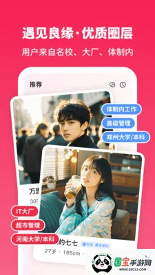 Ѱ�����׽���(��������ƽ̨)v1.2.9 �ֻ����ͼ2