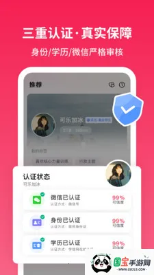 Ѱ�����׽���(��������ƽ̨)v1.2.9 �ֻ����ͼ3