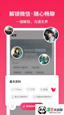 Ѱ�����׽���(��������ƽ̨)v1.2.9 �ֻ����ͼ0