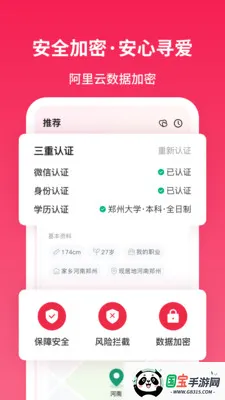 Ѱ�����׽���(��������ƽ̨)v1.2.9 �ֻ����ͼ1