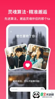 Ѱ�����׽���(��������ƽ̨)v1.2.9 �ֻ����ͼ4