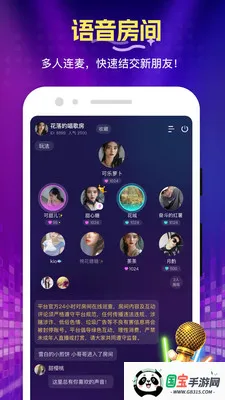 ��ѡ��������(�����罻ƽ̨)v1.3.11.0 �ֻ����ͼ3