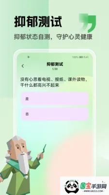 sbt����״̬̽�����߰�׿���ֻ���v1.1 �ٷ������ͼ2