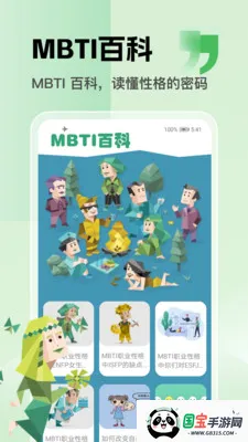 sbt����״̬̽�����߰�׿���ֻ���v1.1 �ٷ������ͼ0