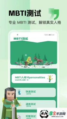 sbt����״̬̽�����߰�׿���ֻ���v1.1 �ٷ������ͼ3