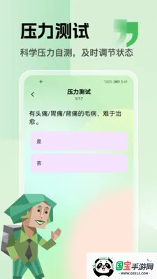 sbt����״̬̽�����߰�׿���ֻ���v1.1 �ٷ������ͼ1