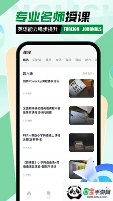 Ӣ�������Ķ�2026�ٷ����°汾v1.0.0 ��Ѱ��ͼ1