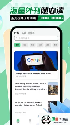 Ӣ�������Ķ�2026�ٷ����°汾v1.0.0 ��Ѱ��ͼ0