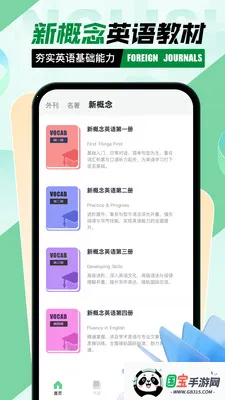 Ӣ�������Ķ�2026�ٷ����°汾v1.0.0 ��Ѱ��ͼ2