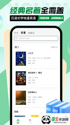 Ӣ�������Ķ�2026�ٷ����°汾v1.0.0 ��Ѱ��ͼ3