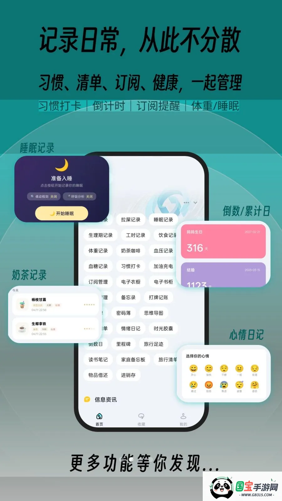 һľ�ٱ���(���ܼ���Ӧ��)v1.0.0 �ֻ����ͼ1