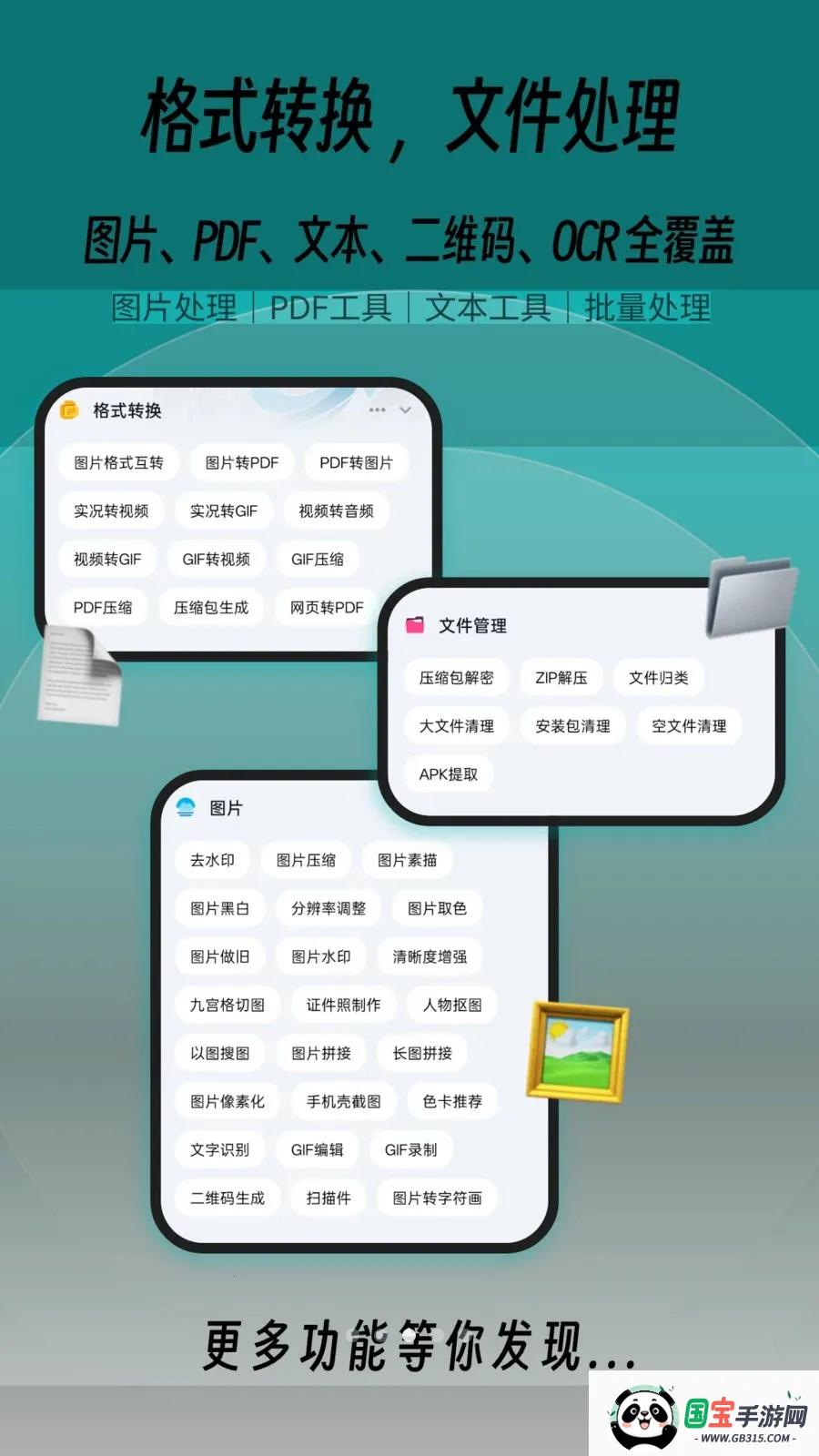 һľ�ٱ���(���ܼ���Ӧ��)v1.0.0 �ֻ����ͼ2