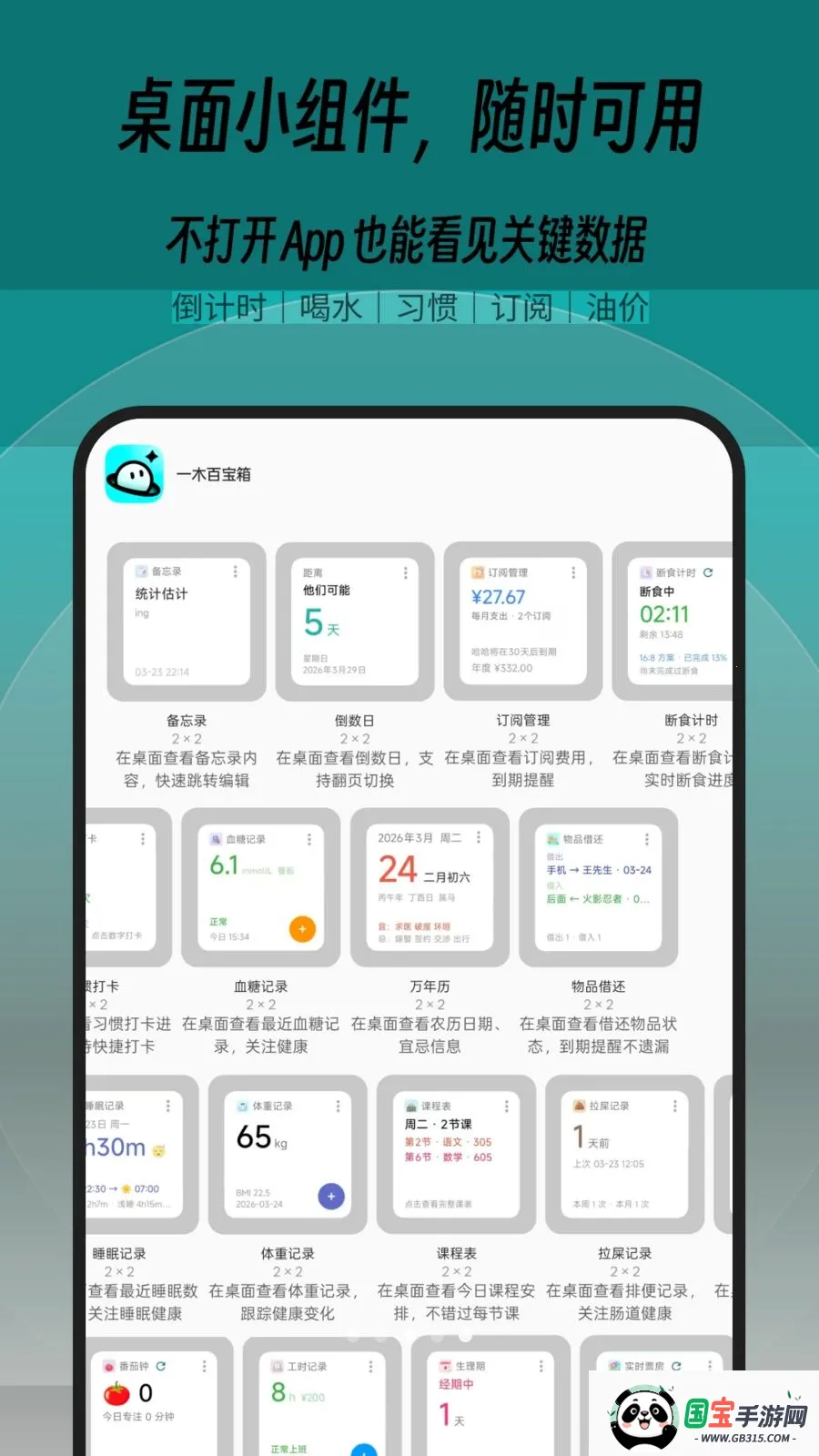 һľ�ٱ���(���ܼ���Ӧ��)v1.0.0 �ֻ����ͼ4