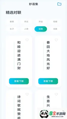 ���ֳ���(�����Ļ�Ӧ��)v3.0.1.2 ��׿���ͼ1