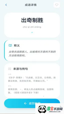 ���ֳ���(�����Ļ�Ӧ��)v3.0.1.2 ��׿���ͼ2