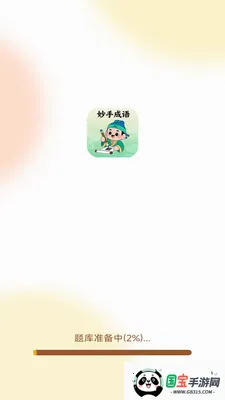 ���ֳ���(�����Ļ�Ӧ��)v3.0.1.2 ��׿���ͼ3