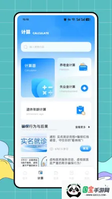 ��ҽ��(�籣ҽ�����㹤��)v1.0.0 �ٷ������ͼ1