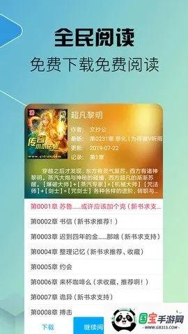 ˬ��С˵2026�ٷ����°汾v1.0.1 �ٷ������ͼ3