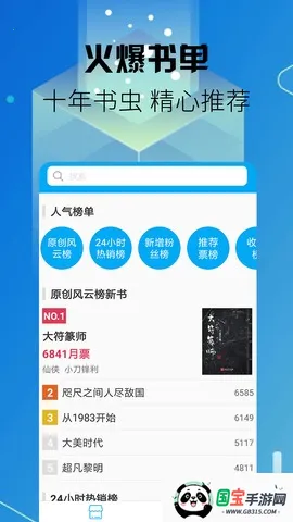 ˬ��С˵2026�ٷ����°汾v1.0.1 �ٷ������ͼ0