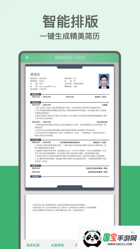 �׼�����׿���ֻ���v2.1.0 �ٷ������ͼ1