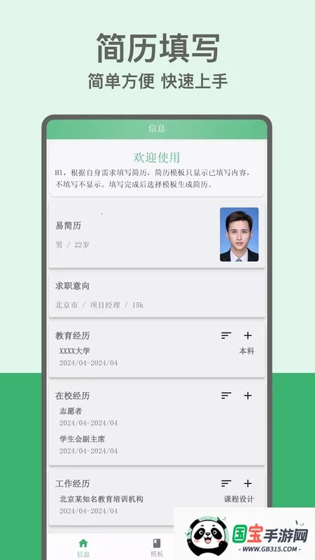 �׼�����׿���ֻ���v2.1.0 �ٷ������ͼ0