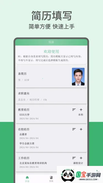 �׼�����׿���ֻ���v2.1.0 �ٷ������ͼ4