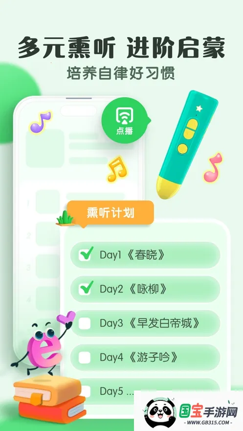 С����(��ͯ����ƽ̨)v5.6.4 �ٷ������ͼ0