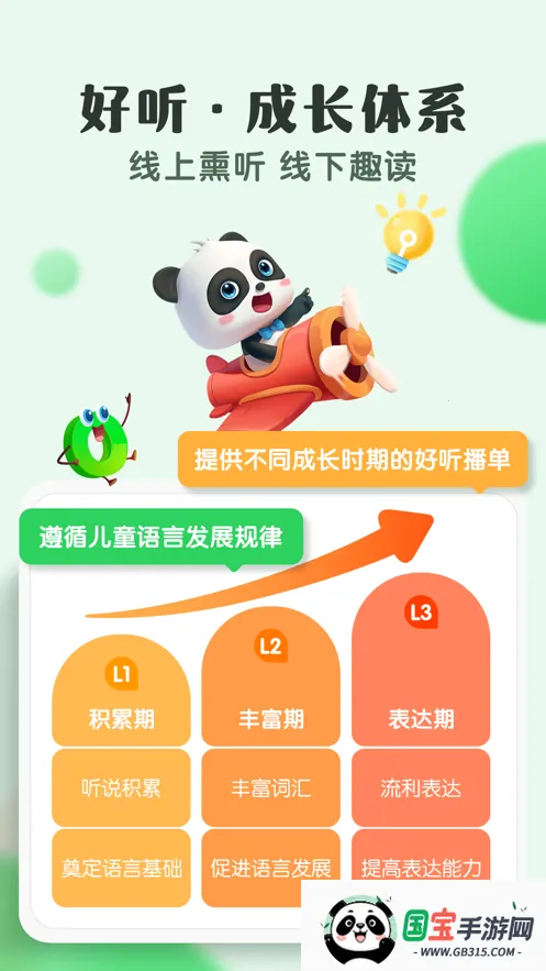 С����(��ͯ����ƽ̨)v5.6.4 �ٷ������ͼ1