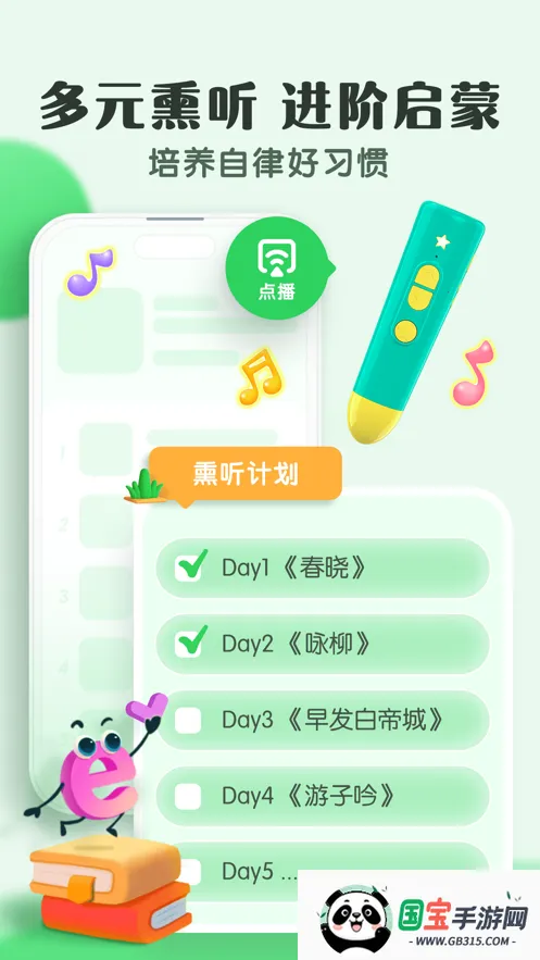 С����(��ͯ����ƽ̨)v5.6.4 �ٷ������ͼ2