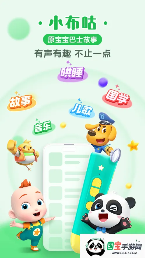 С����(��ͯ����ƽ̨)v5.6.4 �ٷ������ͼ3