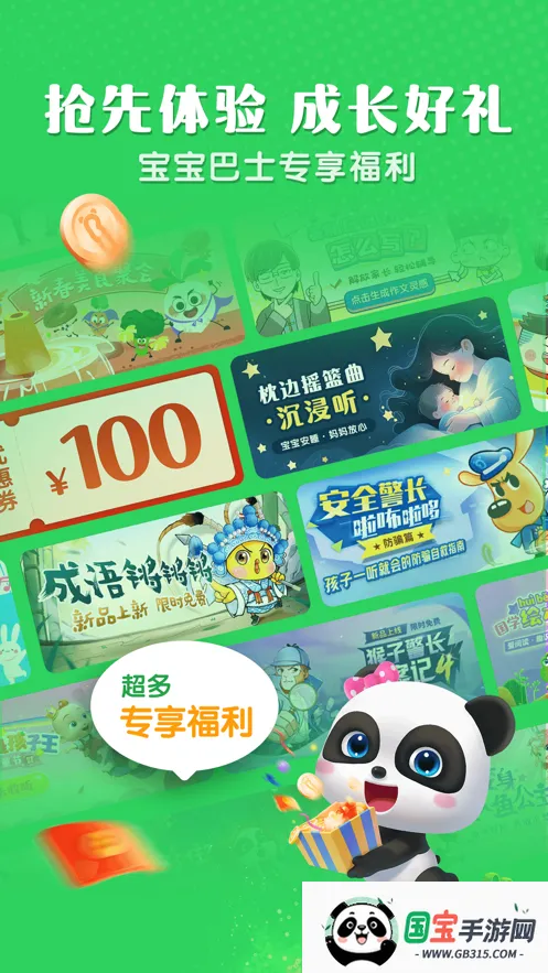 С����(��ͯ����ƽ̨)v5.6.4 �ٷ������ͼ4