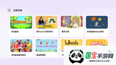 ����ͬ��ѧ(Ȥζѧϰƽ̨)v2.6.0410 �ֻ����ͼ3