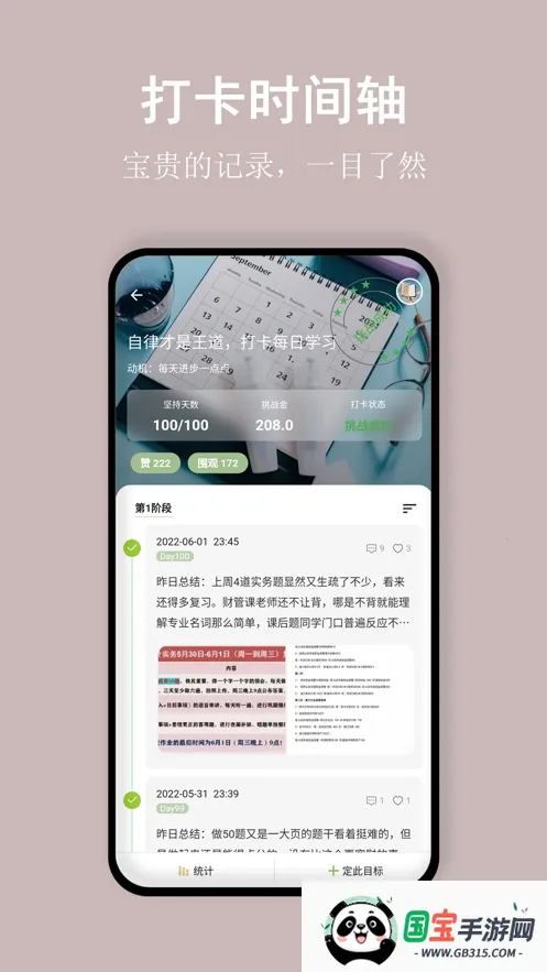 �Ա��д�(ϰ������app)v1.8.14 ��Ѱ��ͼ2
