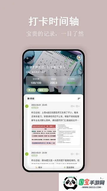 �Ա��д�(ϰ������app)v1.8.14 ��Ѱ��ͼ3