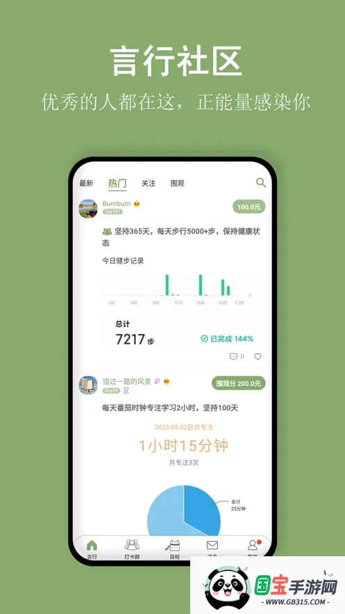 �Ա��д�(ϰ������app)