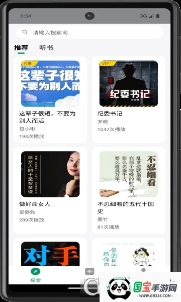 �ʲݺ���(�����Ķ�APP)v1.3.7 ��׿���ͼ2