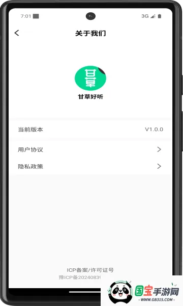 �ʲݺ���(�����Ķ�APP)v1.3.7 ��׿���ͼ3