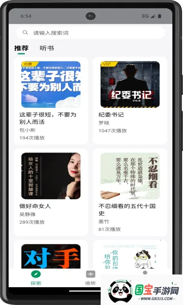 �ʲݺ���(�����Ķ�APP)v1.3.7 ��׿���ͼ4