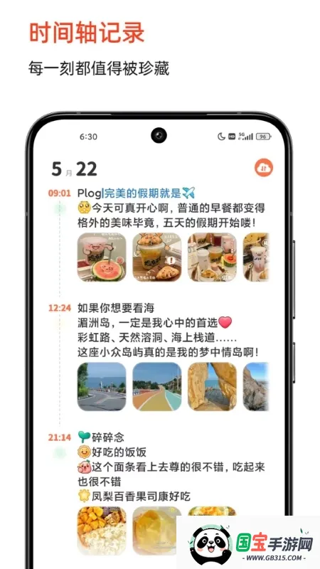 ʱ��ӡ��(�����¼Ӧ��)v2.6.7 ��׿���ͼ0
