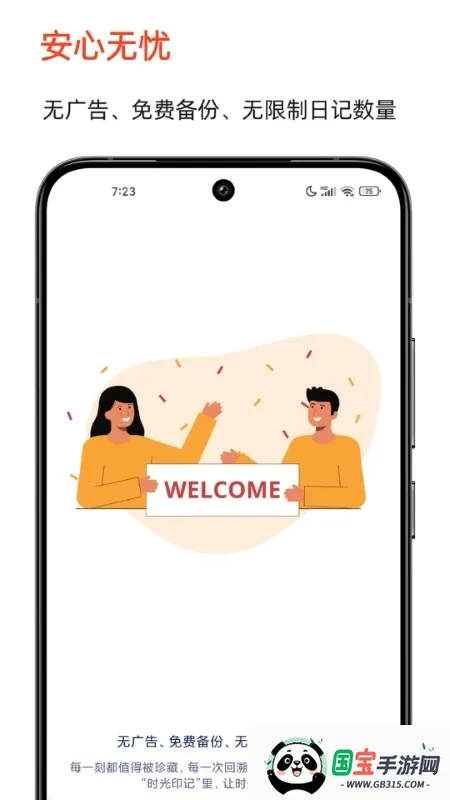 ʱ��ӡ��(�����¼Ӧ��)v2.6.7 ��׿���ͼ1