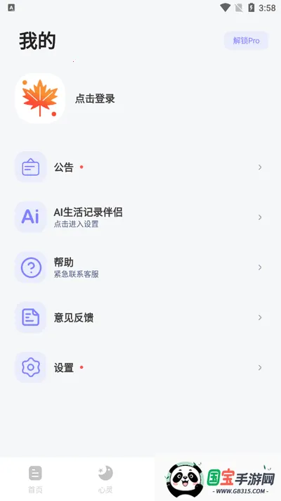 ʱ��ӡ��(�����¼Ӧ��)v2.6.7 ��׿���ͼ4